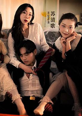 mdsr-0001-3DRAINED BY SYREN - AV大平台-Chinese Subtitles, Adult Films, AV, China, Online Streaming