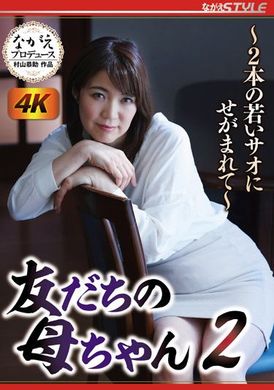 nsfs-097My mother’s mother is 2 ~ I was asked by two young sticks - AV大平台-Chinese Subtitles, Adult Films, AV, China, Online Streaming
