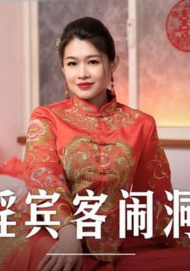 md0232Lustful guests make a bridal room and fuck the bride in front of her fiancé - AV大平台-Chinese Subtitles, Adult Films, AV, China, Online Streaming