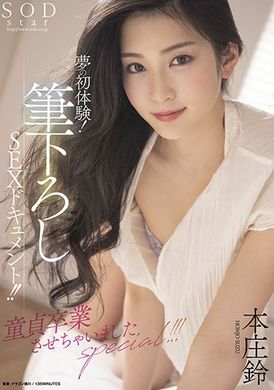 stars-618Fantasy first experience! Real sex documentary! Intersection Children&#039;s graduation Special! Intersection Benzhuang - AV大平台-Chinese Subtitles, Adult Films, AV, China, Online Streaming