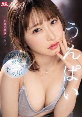 ssis-445Ascending an ascetic one month later along the instinctual greed, anxiety, and orgasm constant orgasm, the climax mating - AV大平台-Chinese Subtitles, Adult Films, AV, China, Online Streaming
