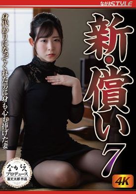 nsfs-101New, Atonement 7 ~ Dedication to the wife of the man and the man - AV大平台-Chinese Subtitles, Adult Films, AV, China, Online Streaming
