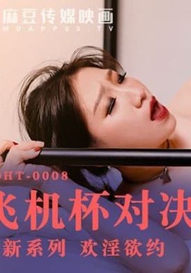 mdht-0008M hostel - AV大平台-Chinese Subtitles, Adult Films, AV, China, Online Streaming
