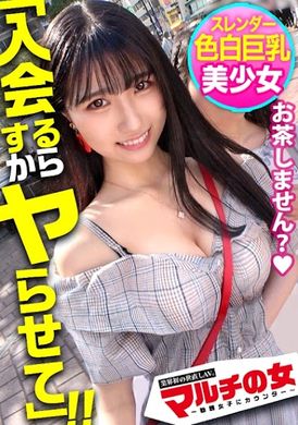 300mium-837Miraculous erotic body beautiful girl! [Whitening and beautiful muscles, superb waist+beautiful breasts! ] Excuse the simplicity and beautiful girl! Would you like to be an anchor? You can make money... - AV大平台-Chinese Subtitles, Adult Films, AV, China, Online Streaming