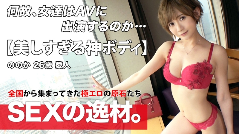 261ara-545[Too beautiful] [Lover] The super beautiful woman is full of color! Sexual emotional person &quot;Dad has a lot of somewhere ♪&quot; Dad who likes NTR &quot;Nonaoshi&#039;s starring work is too much to watch! Is it okay?... - AV大平台-Chinese Subtitles, Adult Films, AV, China, Online Streaming