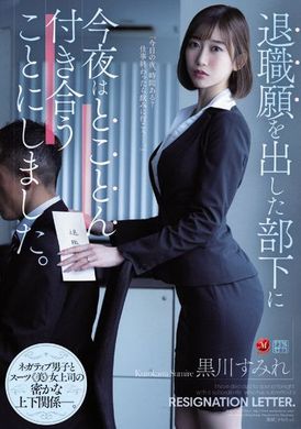 juq-025Tonight to accompany the subordinates to the end - AV大平台-Chinese Subtitles, Adult Films, AV, China, Online Streaming