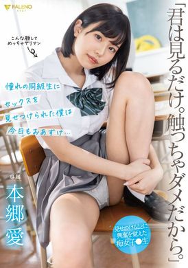 fsdss-458You can only watch. You can’t touch it. The crush on the same level of sexual harassment, and today I will be taken care of ... - AV大平台-Chinese Subtitles, Adult Films, AV, China, Online Streaming