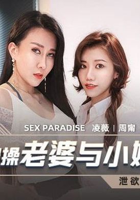 mcy-0032Incestuous Heaven - AV大平台-Chinese Subtitles, Adult Films, AV, China, Online Streaming
