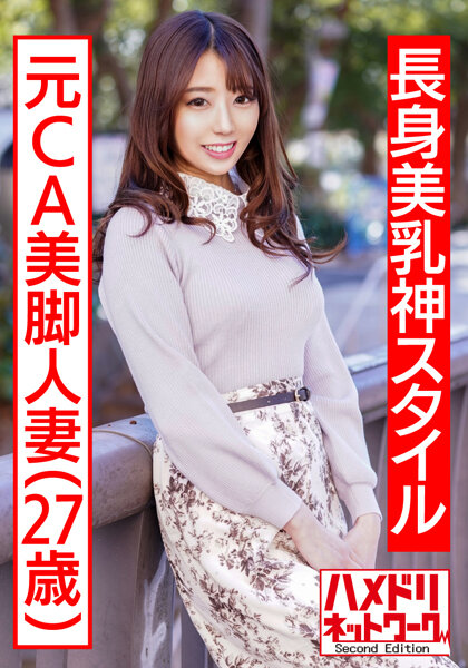 hmdnv-497[Long -body beautiful milk] Retired CA beautiful leg wife uniform cosplaymax tide standing stood and entered continuous internal shooting videos. Intersection . - AV大平台-Chinese Subtitles, Adult Films, AV, China, Online Streaming