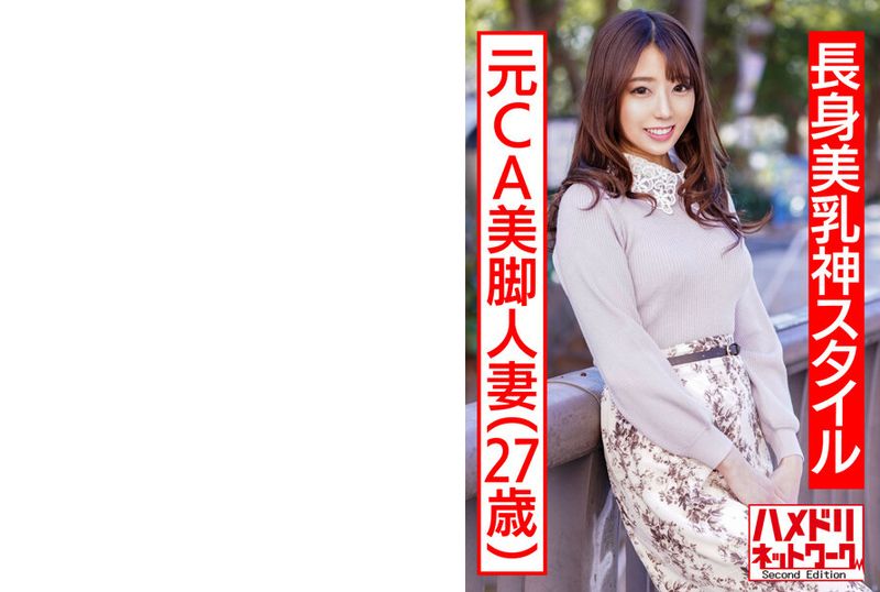 hmdnv-497[Long -body beautiful milk] Retired CA beautiful leg wife uniform cosplaymax tide standing stood and entered continuous internal shooting videos. Intersection . - AV大平台-Chinese Subtitles, Adult Films, AV, China, Online Streaming