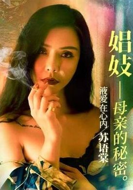 mdsr-0002-ep4Sex Workers Prostitutes - Mother&#039;s Secret. - AV大平台-Chinese Subtitles, Adult Films, AV, China, Online Streaming