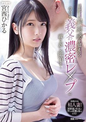 ipx-910Today, I will continue to climax again and again under the strong sexual assault of the father -in -law - AV大平台-Chinese Subtitles, Adult Films, AV, China, Online Streaming