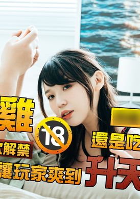 jvid-3k0adoowPlay mobile games and eat chicken or else ?! Ruru &#039;s second time! Let players feel heaven! - AV大平台-Chinese Subtitles, Adult Films, AV, China, Online Streaming