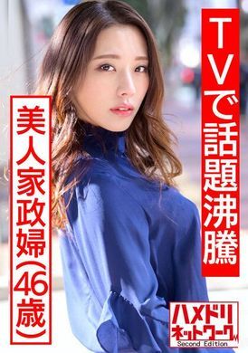 hmdnv-431[Beautiful housekeeper who has become a hot topic on TV] Streaming video. Intimate sex video of young model hiding from her husband Bareback - AV大平台-Chinese Subtitles, Adult Films, AV, China, Online Streaming