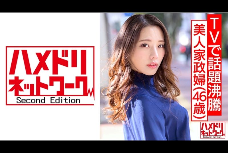 hmdnv-431[Beautiful housekeeper who has become a hot topic on TV] Streaming video. Intimate sex video of young model hiding from her husband Bareback - AV大平台-Chinese Subtitles, Adult Films, AV, China, Online Streaming