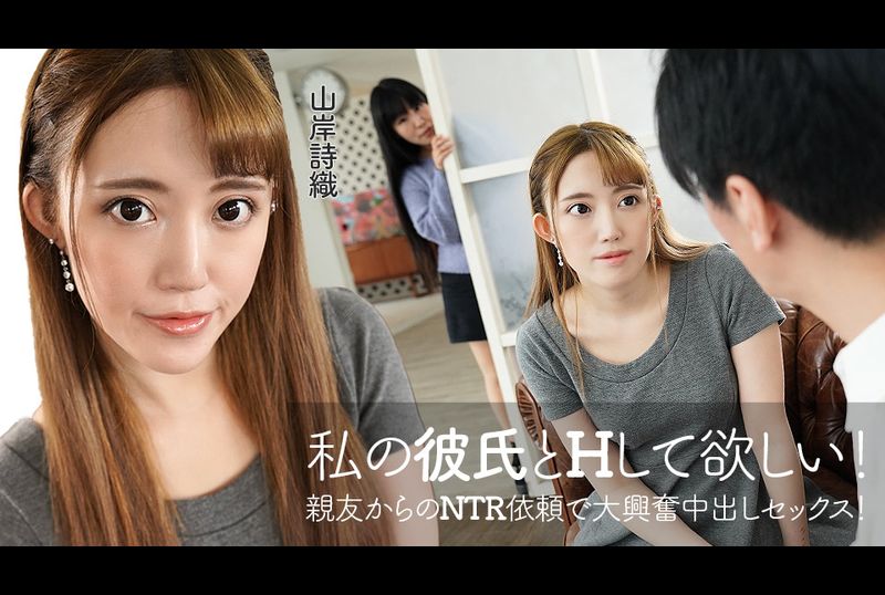 060422-001-caribFriends and relatives want to have sex with my boyfriend! NTR Request Excited Nervous Creampie SEX! - AV大平台-Chinese Subtitles, Adult Films, AV, China, Online Streaming