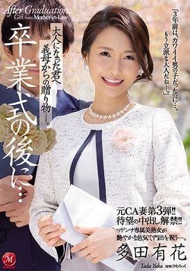 juq-065After the graduation ceremony...a gift from your stepmother to you who became an adult - AV大平台-Chinese Subtitles, Adult Films, AV, China, Online Streaming