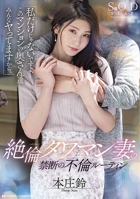 stars-676Indecent Sex Forbidden by a Perfect Wife Living in a High-End Apartment &quot;It&#039;s not just me, all the wives in this apartment are doing it.&quot; - AV大平台-Chinese Subtitles, Adult Films, AV, China, Online Streaming