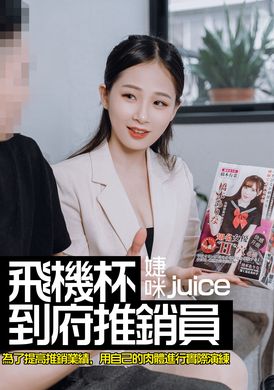 jvid-y166dq1jAirplane Cup Salesman In order to improve sales performance, he uses his own body to conduct practical exercises - AV大平台-Chinese Subtitles, Adult Films, AV, China, Online Streaming