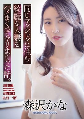 adn-418Fucking the beautiful wife in the same building all the time - AV大平台-Chinese Subtitles, Adult Films, AV, China, Online Streaming