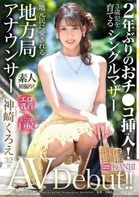 336dtt-110For the first time in 2 years, I was penetrated by a cock! Erotic tits × sexy waist, beautiful buttocks, single mother, local bureau host, Hisa Kanzaki 32-year-old AV debut! - AV大平台-Chinese Subtitles, Adult Films, AV, China, Online Streaming