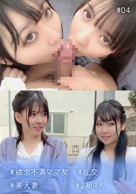 274dht-0540#happy mom party #gangbang #beautiful wife #2 groups of 4 #04 - AV大平台-Chinese Subtitles, Adult Films, AV, China, Online Streaming