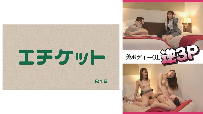 274dht-0553Body OL Reverse 3P - AV大平台-Chinese Subtitles, Adult Films, AV, China, Online Streaming