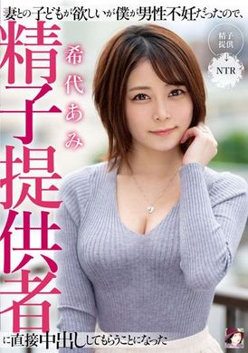 mrss-138I have infertility and I want to have a child with my wife, and I can only use a sperm provider to take sperm directly. Ami Hidai - AV大平台-Chinese Subtitles, Adult Films, AV, China, Online Streaming
