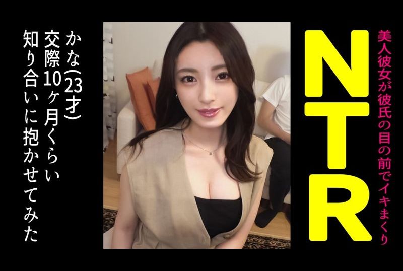 498ddh-105Trying to give the precious super slim and super beautiful girlfriend to a friend to have sex with... [Jana (23) / dating for 10 months] - AV大平台-Chinese Subtitles, Adult Films, AV, China, Online Streaming