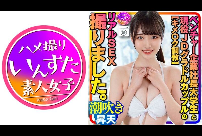 413instc-311[Brainwashing] The real SEX video of the president of a large company and the cover model of an active female college student. Beautiful girl receives training, sensitive body squirts - AV大平台-Chinese Subtitles, Adult Films, AV, China, Online Streaming