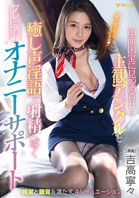 fsdss-473Ningning, let&#039;s help you (comparison) National treasure-level face value subjective perspective to cure obscene words, ejaculation training, masturbation assistance Ji Gaoning - AV大平台-Chinese Subtitles, Adult Films, AV, China, Online Streaming