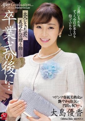 juq-102After graduation...a gift from your stepmother to you who became an adult - AV大平台-Chinese Subtitles, Adult Films, AV, China, Online Streaming