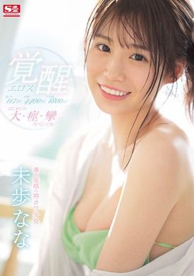 ssis-537117 intense orgasms! 4400 spasms! Tidewater 1800CC! The first big spasm SP of a god-like girl with a perfect smile and her erotic awakening - AV大平台-Chinese Subtitles, Adult Films, AV, China, Online Streaming