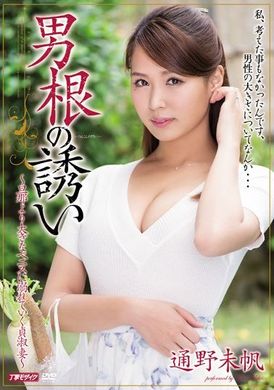 meyd-186The Temptation of Male Roots Tsuno Miho - AV大平台-Chinese Subtitles, Adult Films, AV, China, Online Streaming