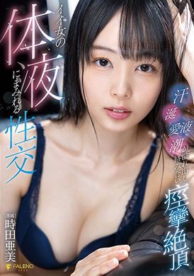 fsdss-487The body is covered with body fluids of erotic women, drool, love liquid, and the tide is overflowing. Ami Tokita - AV大平台-Chinese Subtitles, Adult Films, AV, China, Online Streaming
