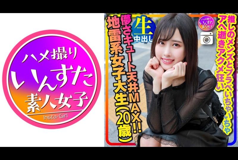 413instc-320【Porn Mine Girl】Cute MAX (20 years old) super slender soft body mine girl college student (20 years old) god-level cute! Creampie video with endless climax of sex with relatives of idol male stars - AV大平台-Chinese Subtitles, Adult Films, AV, China, Online Streaming