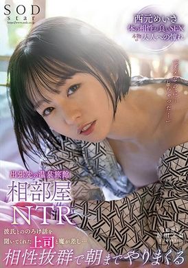 stars-702During a business trip, I was in the same room with my boss at a hot spring hotel NTR. I was attracted by my boss while listening to my boyfriend&#039;s gentle words... The body was chasing after each othe... - AV大平台-Chinese Subtitles, Adult Films, AV, China, Online Streaming