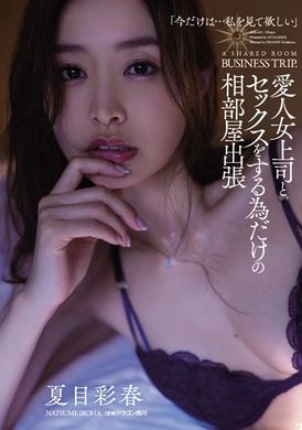 adn-421A business trip with a lover&#039;s female boss to have sex in the same room Ayaharu Natsume - AV大平台-Chinese Subtitles, Adult Films, AV, China, Online Streaming