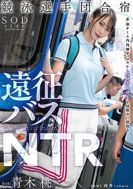 stars-704Swimming team training camp NTR in the team car Momo Aoki - AV大平台-Chinese Subtitles, Adult Films, AV, China, Online Streaming