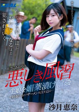 real-810Bad custom ~ gang rape of a yellow flower girl with aphrodisiac and infusion of semen until she becomes pregnant - AV大平台-Chinese Subtitles, Adult Films, AV, China, Online Streaming