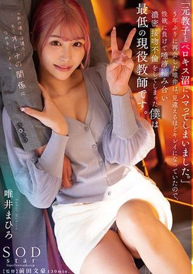 stars-687Indulging in the Latonen Swamp with the former students. Yui, who hasn&#039;t seen him for five years, has become so beautiful that he looks like a different person, so he lost to the sexual desire, saliva... - AV大平台-Chinese Subtitles, Adult Films, AV, China, Online Streaming