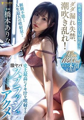fsdss-437Urinary incontinence, squirting frenzy! Greatest Orgasmic Juice Squirt Intense Erupting Orgasm Arina Hashimoto - AV大平台-Chinese Subtitles, Adult Films, AV, China, Online Streaming