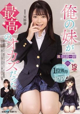 mudr-204My Sister And Sister Are The Most Adorable Sake Vegetables Aoi Amano, Rina Takase - AV大平台-Chinese Subtitles, Adult Films, AV, China, Online Streaming