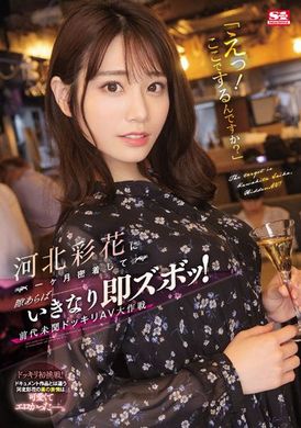 ssis-560Hey? Are you doing it here? The close-fitting Hebei Caihua will insert it as soon as there is a gap for a month. Unheard of the whole person AV battle Hebei Caihua - AV大平台-Chinese Subtitles, Adult Films, AV, China, Online Streaming