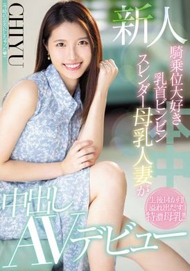 hmn-275newcomer. The tits who love the riding position are full of vitality and slender breastmilk wife creampie AV debut - CHIYU - AV大平台-Chinese Subtitles, Adult Films, AV, China, Online Streaming