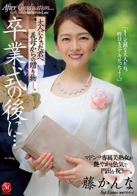 juq-139After the graduation ceremony...a gift from your stepmother to you who became an adult - AV大平台-Chinese Subtitles, Adult Films, AV, China, Online Streaming