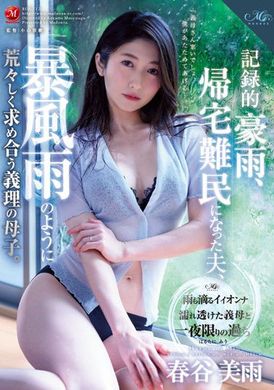 roe-112Stormy begging each other&#039;s stepmother and son under record torrential rain - AV大平台-Chinese Subtitles, Adult Films, AV, China, Online Streaming