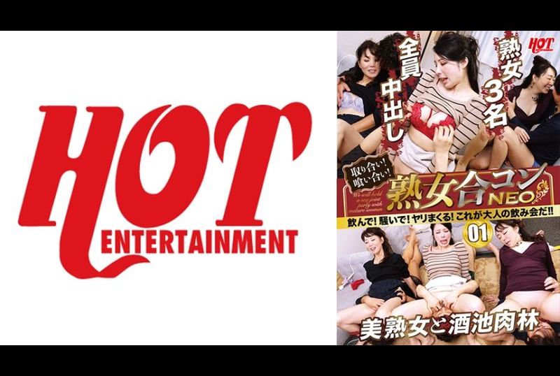016dht-0584Scramble! hunting! Mature sorority drinking NEO! The atmosphere is high! Indulge yourself! A real drinking party for adults! ! 01 - AV大平台-Chinese Subtitles, Adult Films, AV, China, Online Streaming
