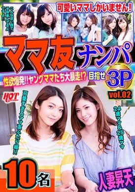 016dht-0603Wife strikes up, libido explodes! ! Young wives run wild! ? Target 3P vol.02 10th place with 143 points - AV大平台-Chinese Subtitles, Adult Films, AV, China, Online Streaming