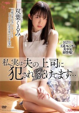 meyd-791In fact, I have been raped by my husband&#039;s boss... Futaba walnut - AV大平台-Chinese Subtitles, Adult Films, AV, China, Online Streaming